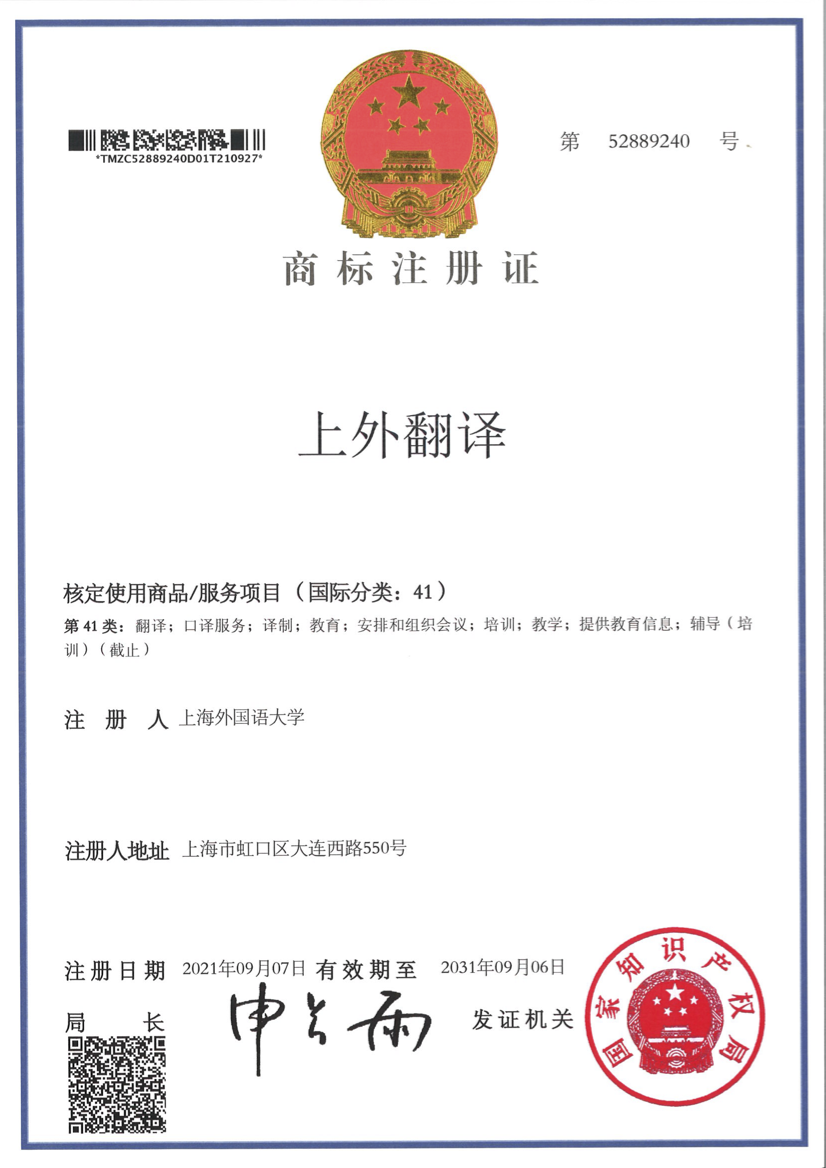 注册证